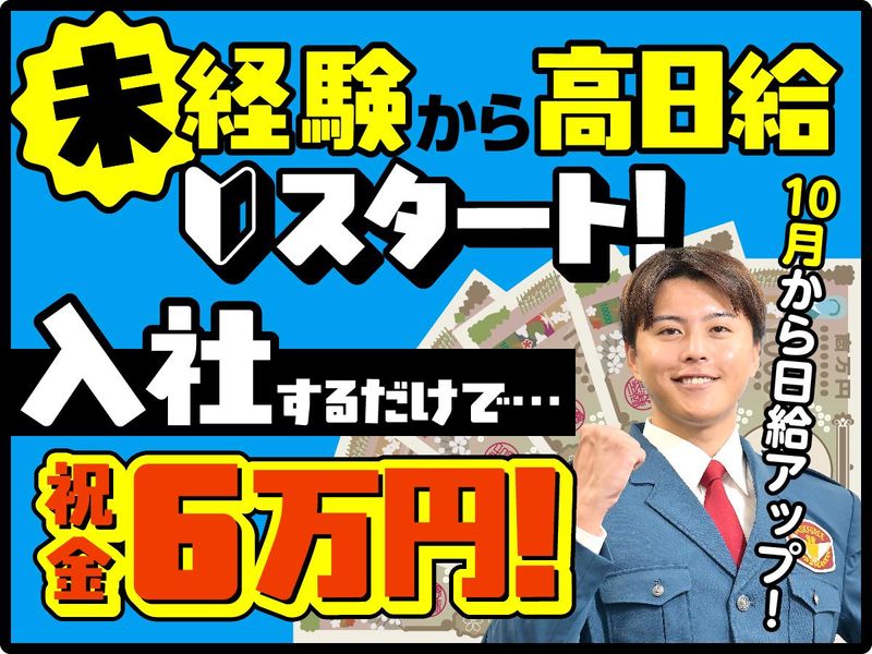 テイケイ株式会社の求人・転職情報