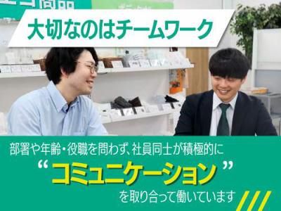 株式会社三和の求人・転職情報