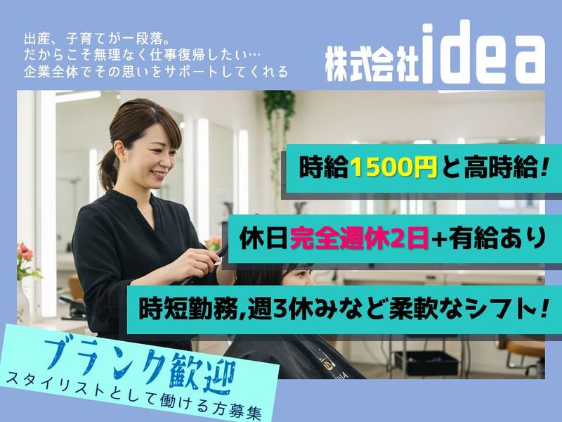 CLALAつくば店/株式会社ideaのアルバイト・バイト求人情報-02