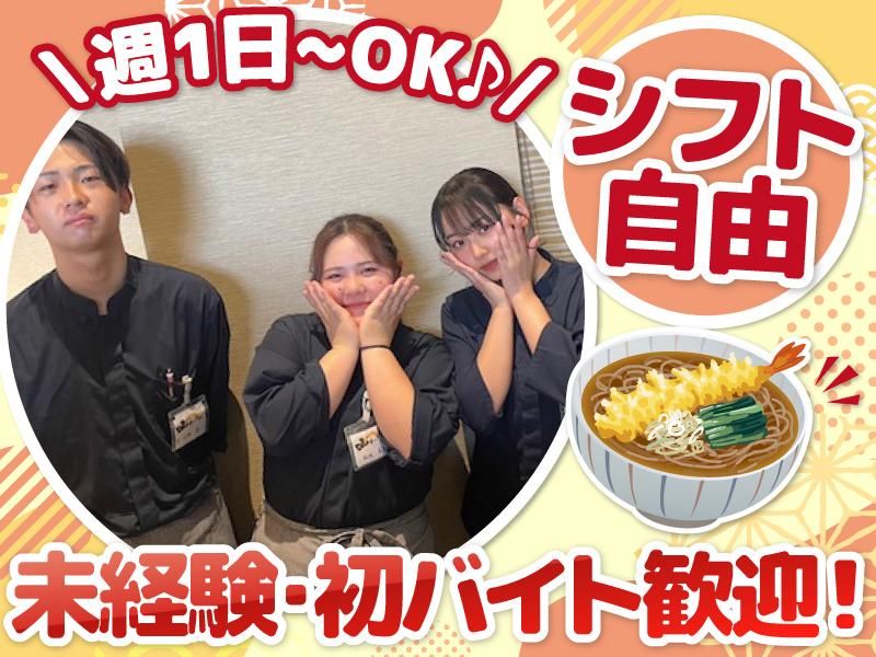 山わさび イオンモール札幌苗穂店(株式会社サプライズ)のアルバイト・バイト求人情報-02
