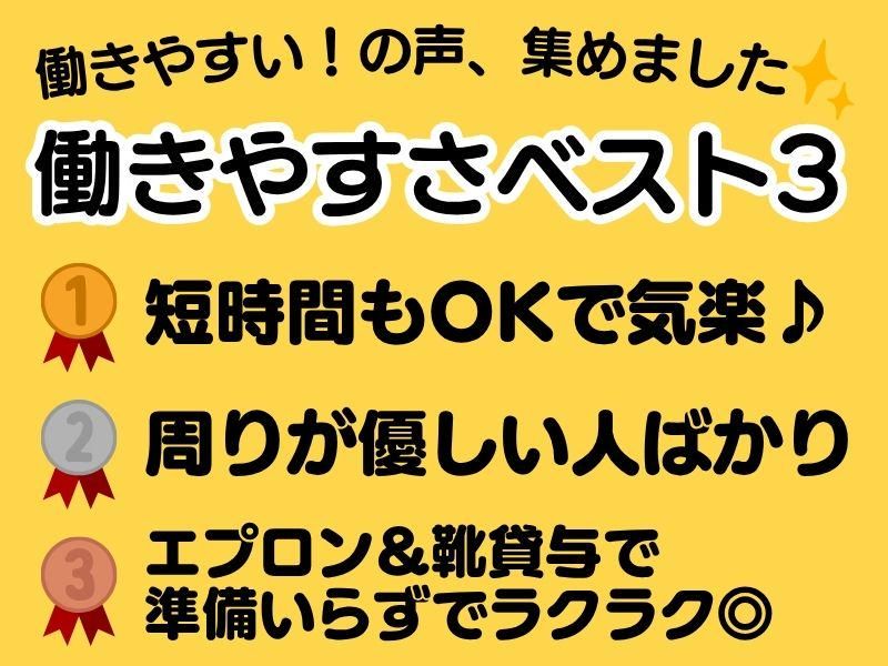 株式会社加藤物流　野田センターのアルバイト・バイト求人情報-04