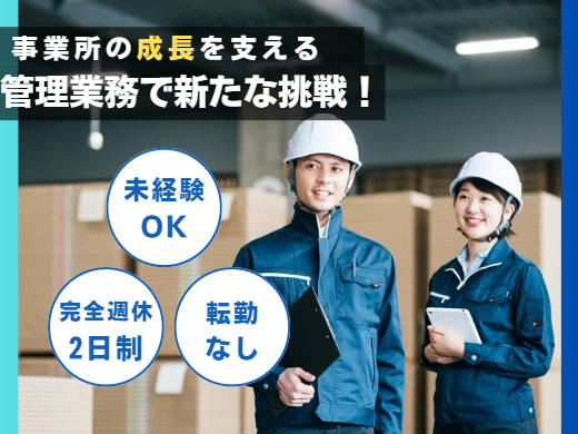 株式会社グロップジョイの求人・転職情報