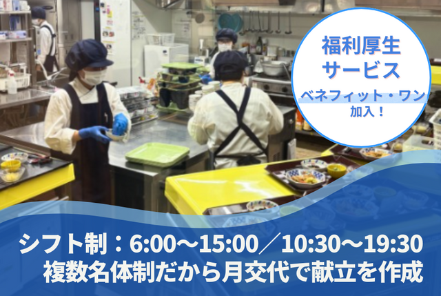 医療法人社団　ひがしの会の求人・転職情報