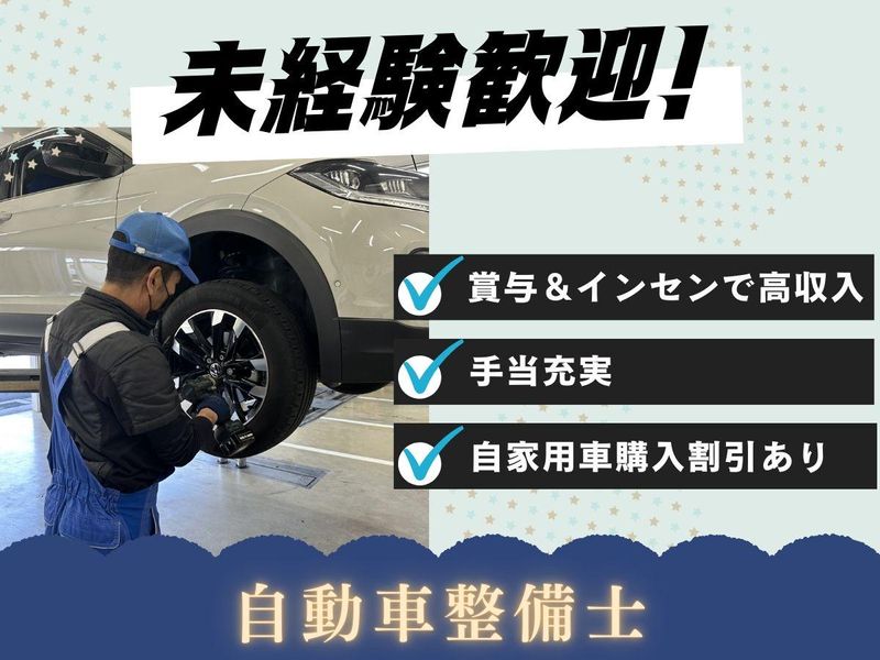 上尾自動車工業株式会社の求人・転職情報