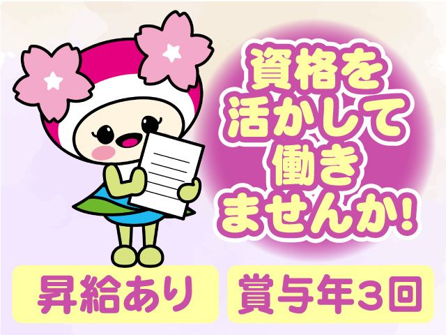 福島さくら農業協同組合の求人・転職情報