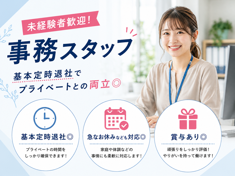 有限会社コトブキの求人・転職情報