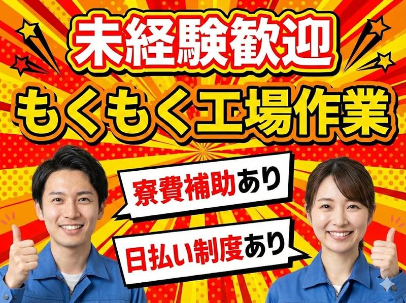 ミナ・コリーグ株式会社のアルバイト・バイト求人情報-23