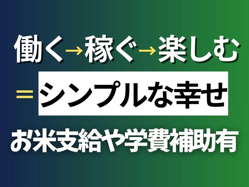 高幸建設株式会社の求人・転職情報
