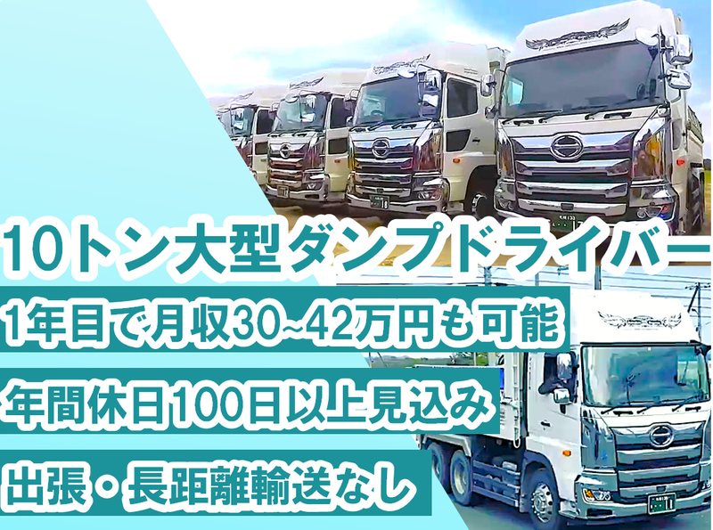 株式会社札幌建設工業の求人・転職情報
