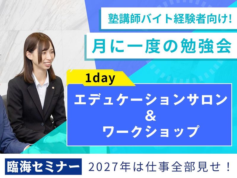 株式会社臨海