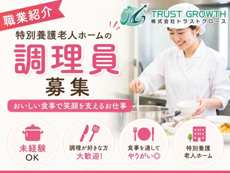 日清医療食品株式会社の求人・転職情報