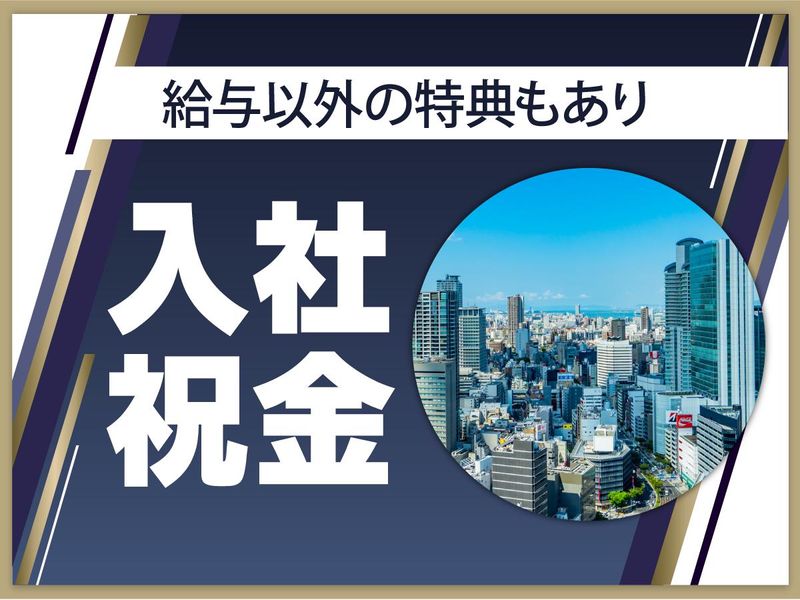 株式会社ライジングサンセキュリティーサービス池袋BASEのアルバイト・バイト求人情報-03