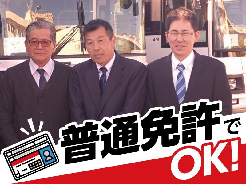 大新東_送迎運転手(千葉県柏市篠籠田)/大新東株式会社_KKKAPのアルバイト・バイト求人情報-02