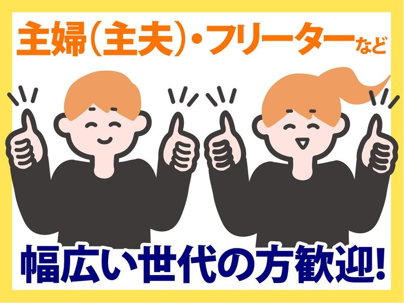 株式会社KDP　神戸営業所のアルバイト・バイト求人情報-03