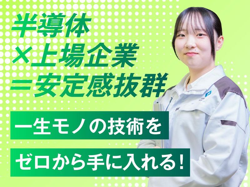 株式会社コプロテクノロジーの求人・転職情報