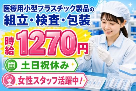 株式会社サポート西神営業所　派遣先:兵庫県加西市朝妻町のアルバイト・バイト求人情報-17