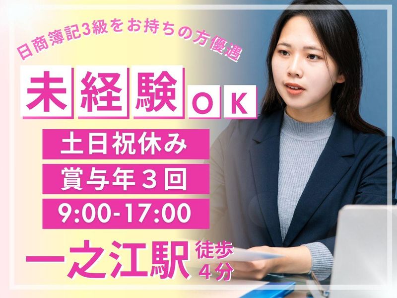 税理士法人平林事務所の求人・転職情報
