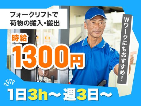 ヤマト・スタッフ・サプライ株式会社