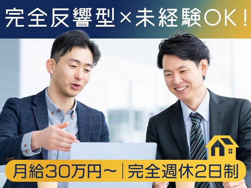 株式会社イールーム-0003の求人・転職情報