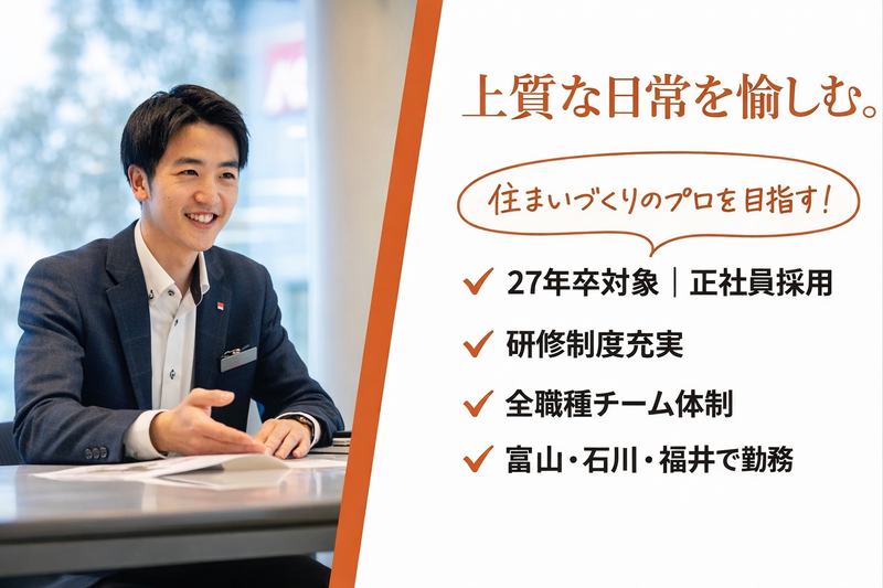 アルスホーム株式会社