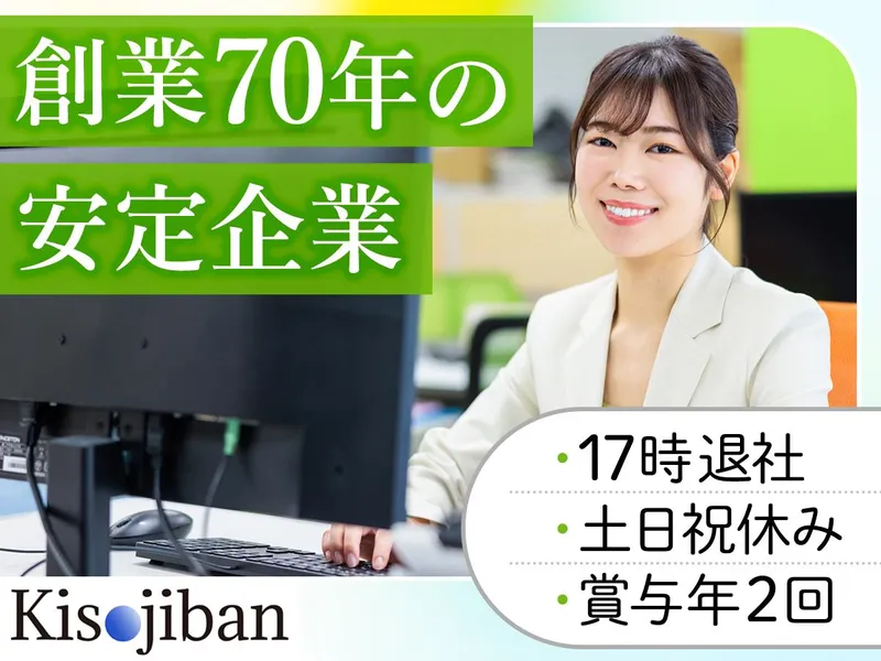 基礎地盤コンサルタンツ株式会社の求人・転職情報