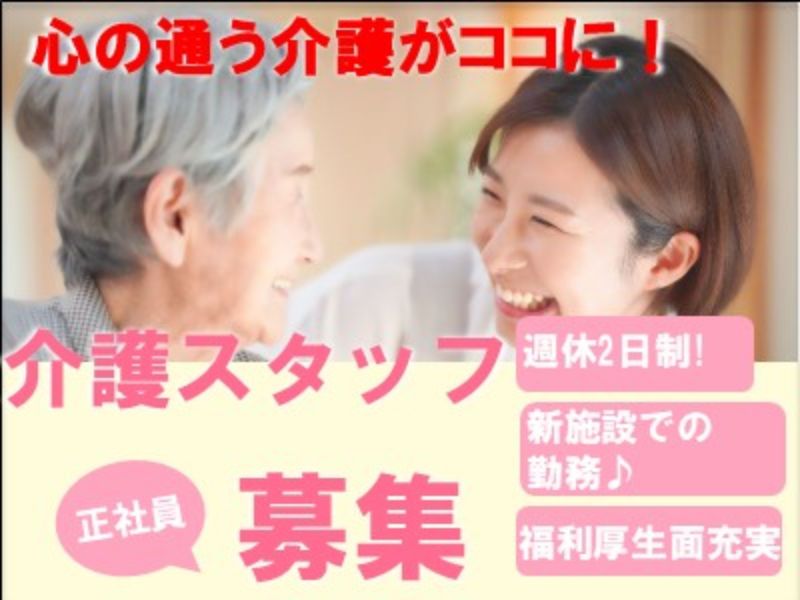 株式会社レリックスの求人・転職情報