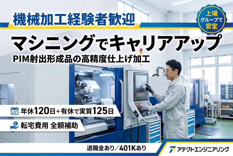 株式会社アテクトエンジニアリングの求人・転職情報