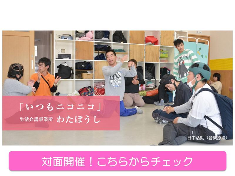 社会福祉法人天上会