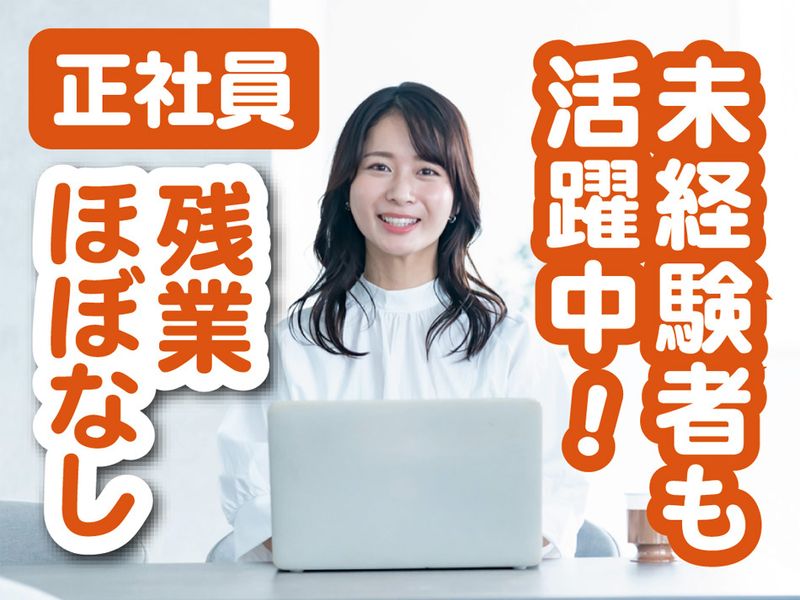 新潟興産株式会社の求人・転職情報