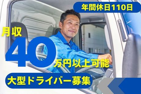 株式会社LNJ神戸の求人・転職情報