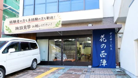 日本総合福祉会株式会社の求人・転職情報