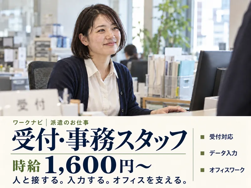 株式会社ワークナビ/ksg010295のアルバイト・バイト求人情報