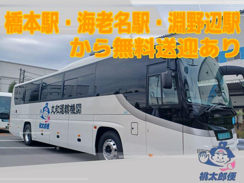 株式会社丸和運輸機関の求人情報