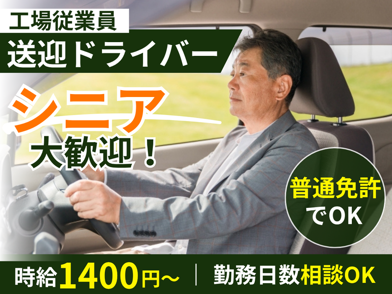 株式会社サンズの求人・転職情報