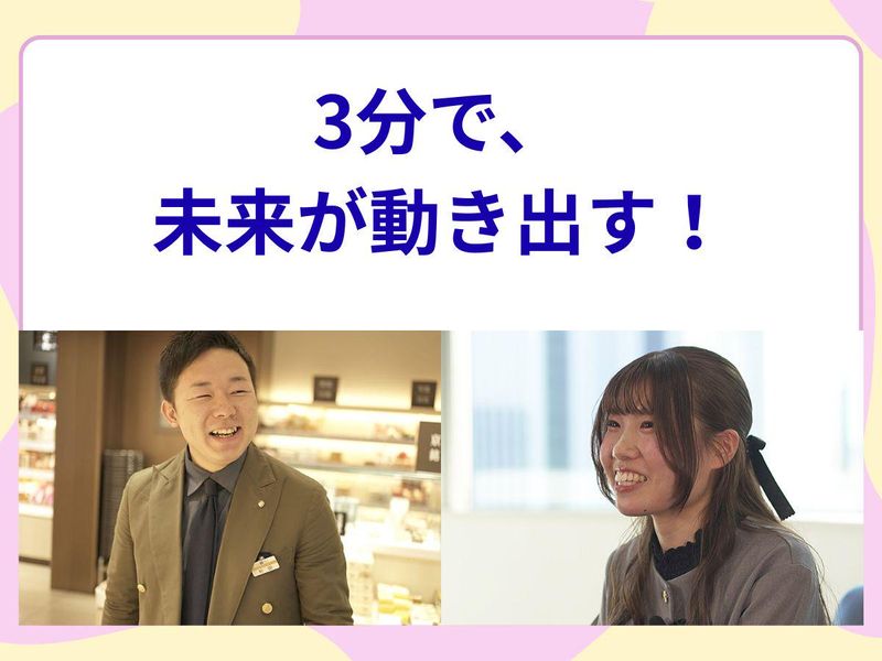 株式会社そごう・西武