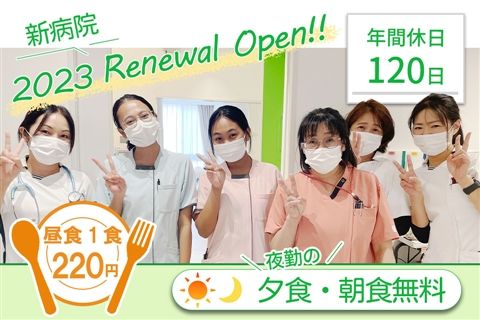 医療法人松浦会 姫路第一病院の求人・転職情報