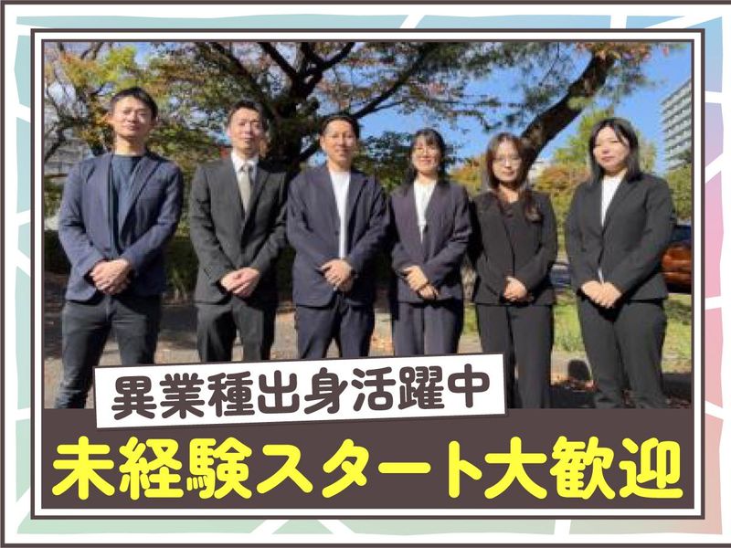 Ｗｉｔｈ．行政書士法人の求人・転職情報