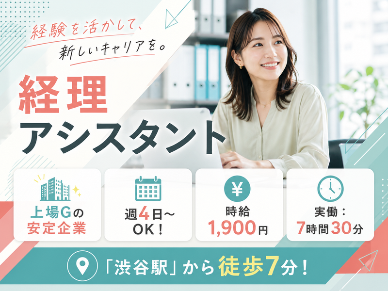 令和ヒューマン・ファースト株式会社のアルバイト・バイト求人情報-21