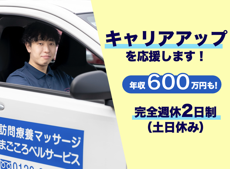 ＡＬＳＯＫケアプラス株式会社の求人・転職情報