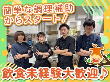 山の猿　アピア店(株式会社アイックス)のアルバイト・バイト求人情報-02
