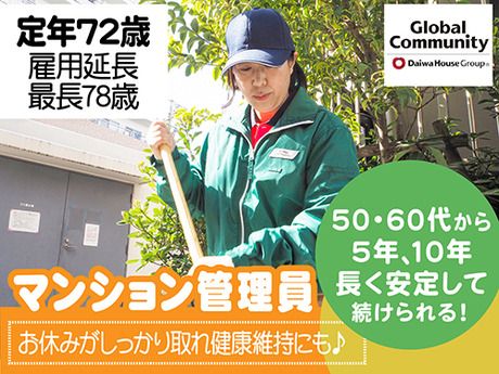 グローバルコミュニティ株式会社のアルバイト・バイト求人情報-04
