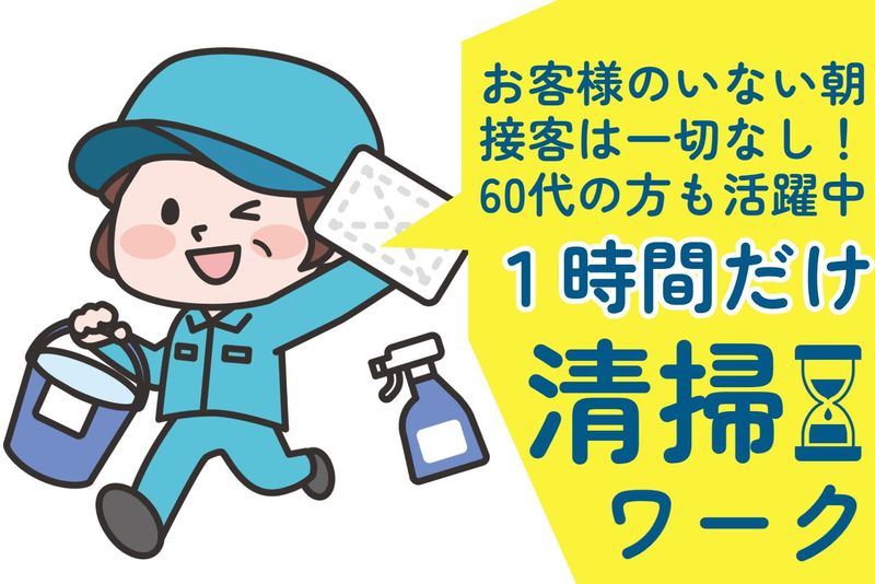 ヤマダユニア株式会社　静岡支店(勤務地:葵区古庄の銀行)のアルバイト・バイト求人情報-03