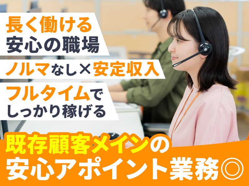 有限会社HOMETECのアルバイト・バイト求人情報-15