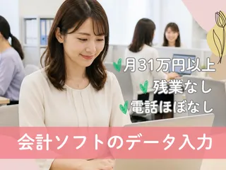 株式会社ヒューマン・キャピタル・マネージメントのアルバイト・バイト求人情報-06