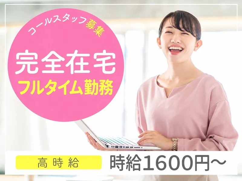 株式会社サウザンズ　東日本橋営業所のアルバイト・バイト求人情報
