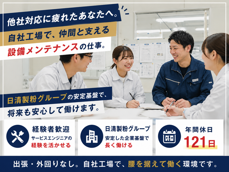 株式会社ノムラフーズの求人・転職情報