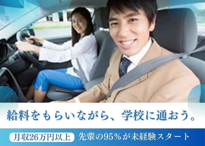 株式会社臼田の求人・転職情報