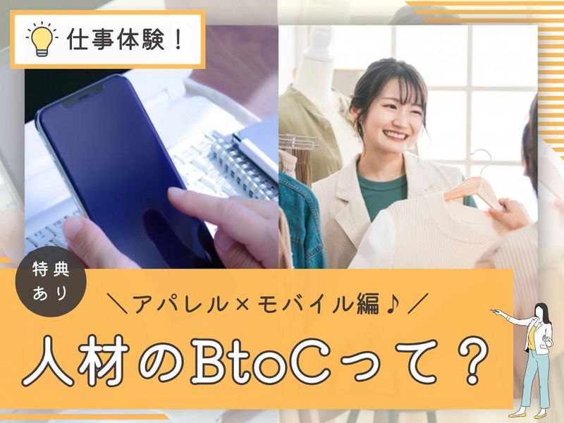 株式会社ウィルオブ・ワーク