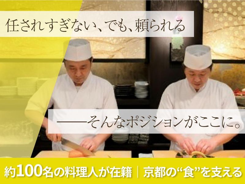 株式会社黛の求人・転職情報
