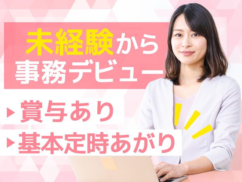 株式会社浜商企画の求人・転職情報